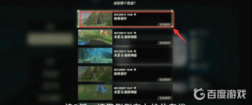 塞尔达传说怎么才可以无限刷血量和精力?16