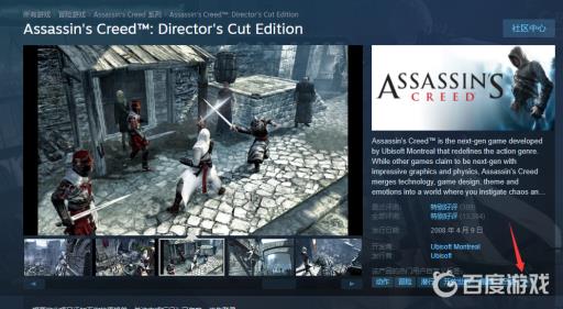 刺客信条是魂类游戏吗?2