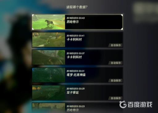 塞尔达被覆盖的存档能找回吗?3
