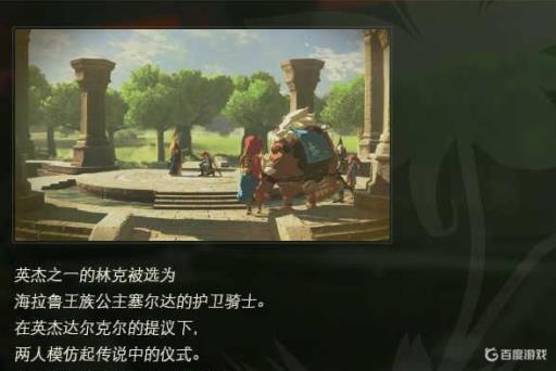 塞尔达百分百完成度条件是什么?2