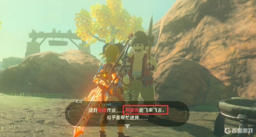 塞尔达利特族带达字的人在哪?_塞尔达传说名字以达结尾的利特族人