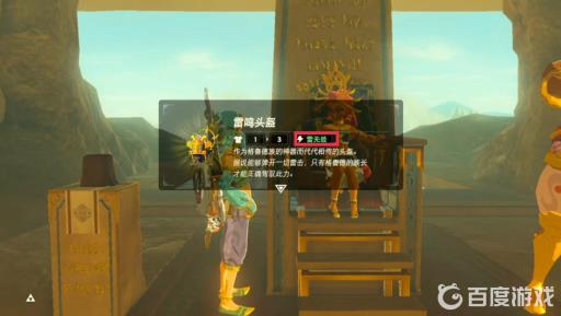 塞尔达什么克制电属性?2