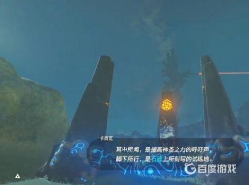 塞尔达瞬间射中4个靶子怎样做到?2