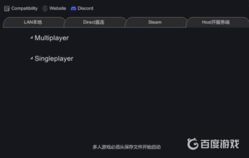 环世界怎么联机?6