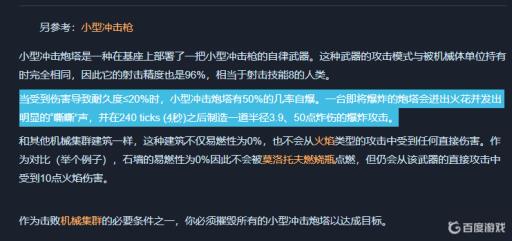 环世界炮塔爆炸范围是多少?2