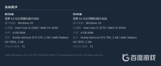 小小梦魇2配置要求高吗?2