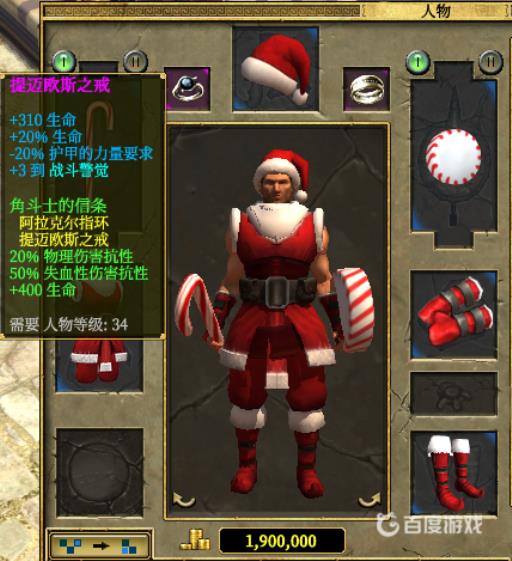 泰坦之旅龟洞出什么装备?6