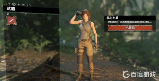 古墓丽影暗影飞机残骸怎么过?8