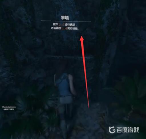 古墓丽影暗影阴影之中爬下悬崖怎么过?6
