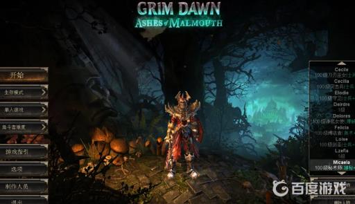 泰坦之旅和恐怖黎明哪个好玩?2