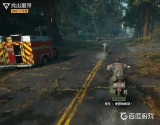 如何完成任务-追踪里昂?2