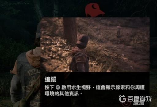 如何完成任务-追踪里昂?4