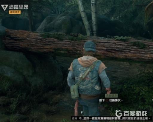 如何完成任务-追踪里昂?6