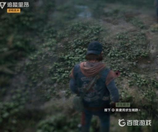 如何完成任务-追踪里昂?7