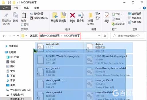 古墓丽影暗影mod怎么用?5