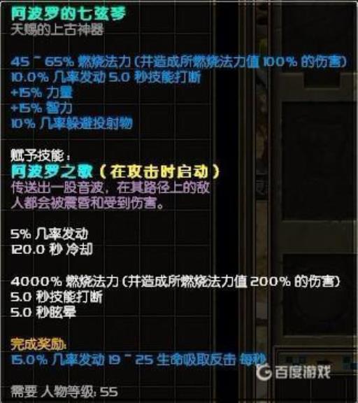 泰坦之旅最强神器有哪些?4