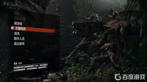 古墓丽影暗影怎么调中文?2