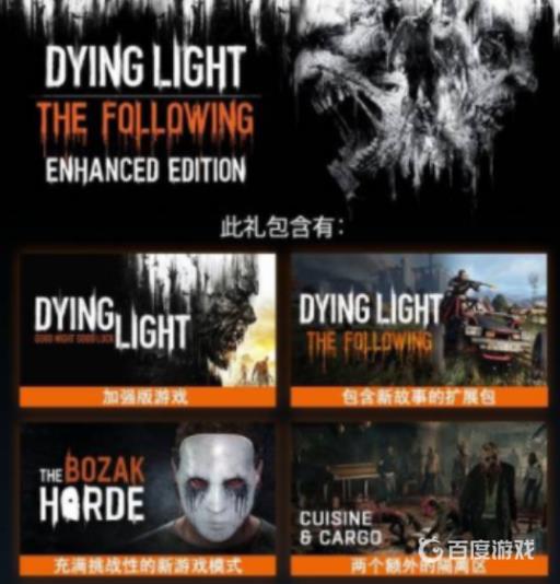 消逝的光芒季票什么意思?2