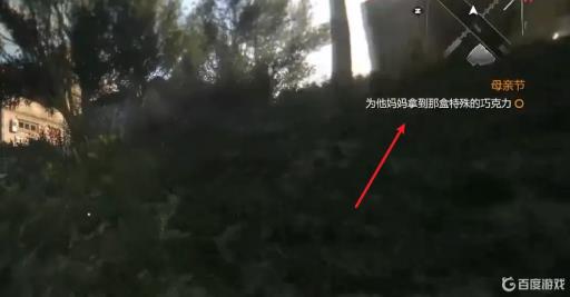 消逝的光芒查理的巧克力怎么进去?1