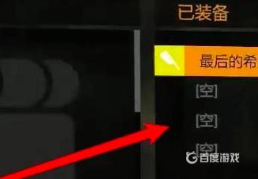 消逝的光芒怎么丢燃烧瓶?3