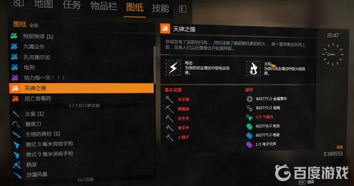 消逝的光芒附魔哪个好?3