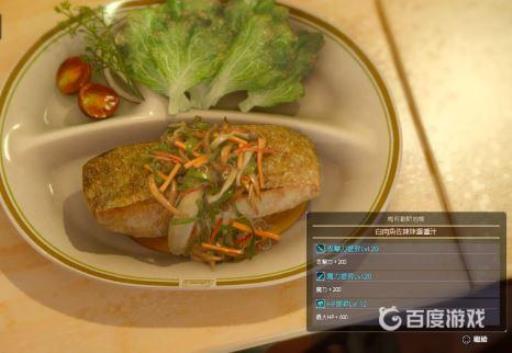 制作白肉鱼佐辣味浓酱汁的必要食材是什么1