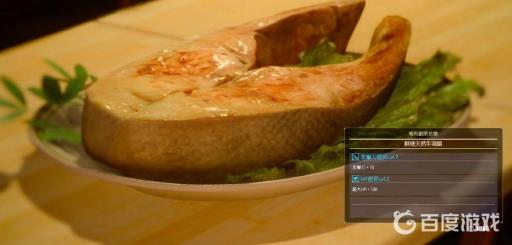 制作酥烤天然牛港鲳的必要食材是什么1