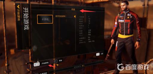 消逝的光芒载具怎么弄?2