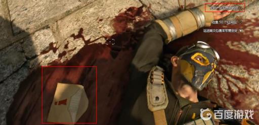 消逝的光芒有图纸的信在哪?2