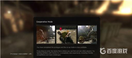 消逝的光芒局域网怎么联机?3