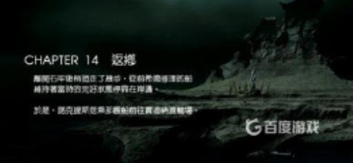 如何完成任务-返乡?1