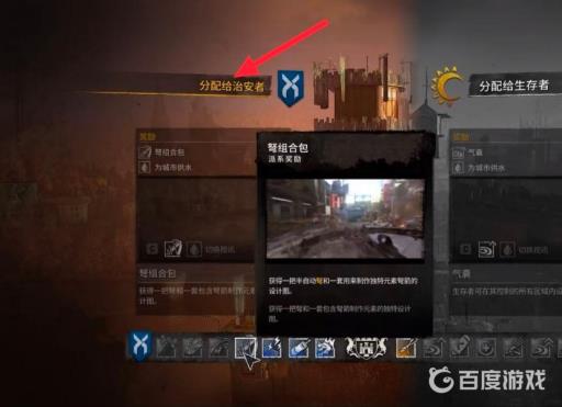 消逝的光芒弓弩怎么拿?4