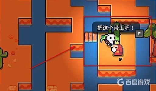 浮岛物语神圣遗物怎么获得?4