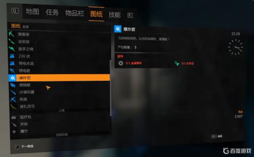 消逝的光芒爆炸箭怎么做?2