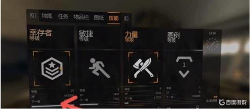 消逝的光芒死了会掉东西吗?_消逝的光芒死了在哪复活