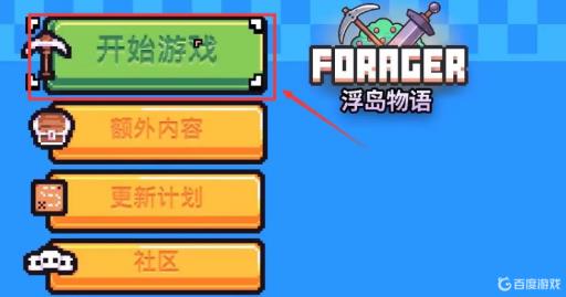 浮岛物语虚空怎么快速冲层?1