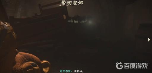 使命召唤14带回安娜怎么过?2