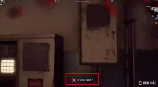 消逝的光芒安全区绝对安全吗?_消逝的光芒安全区解锁攻略