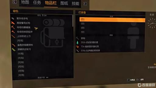 消逝的光芒怎么造高伤害武器?1