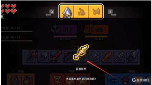 浮岛物语怎么升级所有的杆子?3