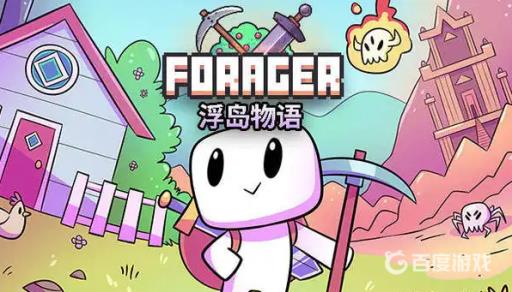 浮岛物语瓶装水怎么获得?_浮岛物语瓶装油