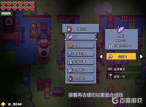 浮岛物语瓶装水怎么获得?4