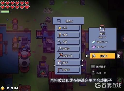 浮岛物语瓶装水怎么获得?5