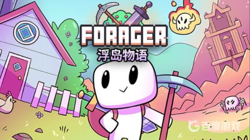 浮岛物语挖掘点怎么生成?1