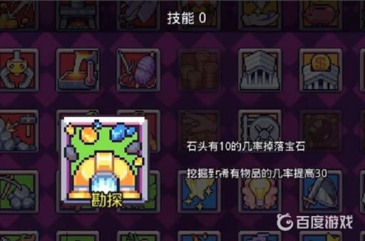 浮岛物语技能加点顺序是什么?5