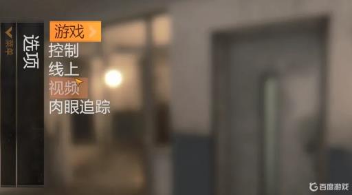 消逝的光芒增强版设置在哪里?1