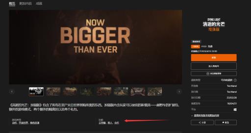 消逝的光芒剧情不一样可以联机吗?1