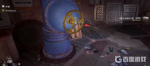 消逝的光芒2如何分配设施?2