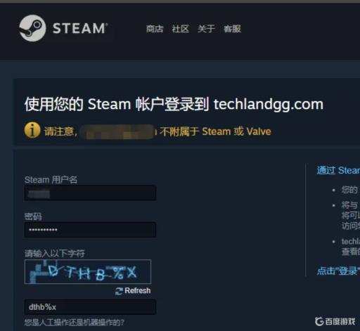 消逝的光芒2怎么绑定社区?4