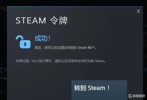 消逝的光芒2怎么绑定社区?5